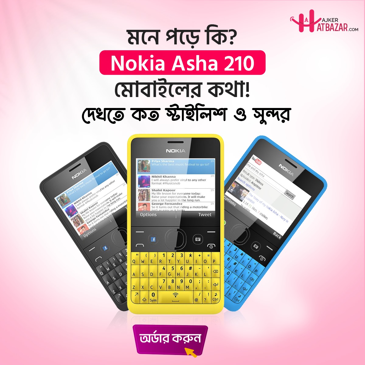 Nokia E72 Mobile